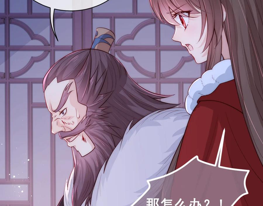 养敌为患 第41话 传说中的邑界图 第74页