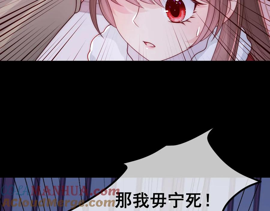 养敌为患 第41话 传说中的邑界图 第117页