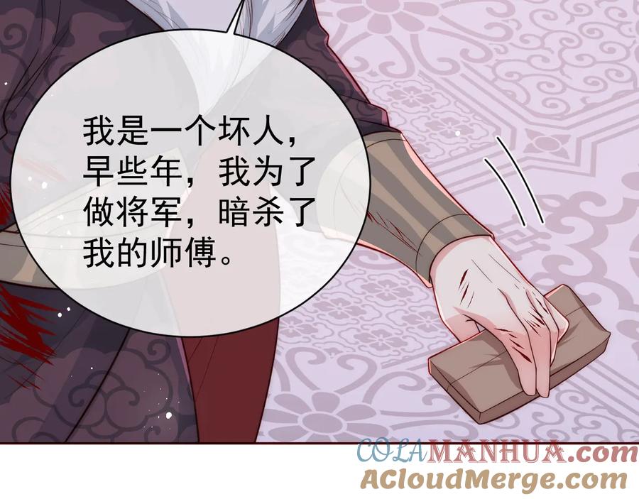 养敌为患 第41话 传说中的邑界图 第89页