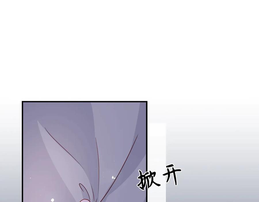 养敌为患 第41话 传说中的邑界图 第46页