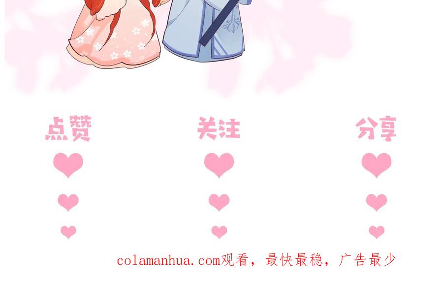 养敌为患 第41话 传说中的邑界图 第135页