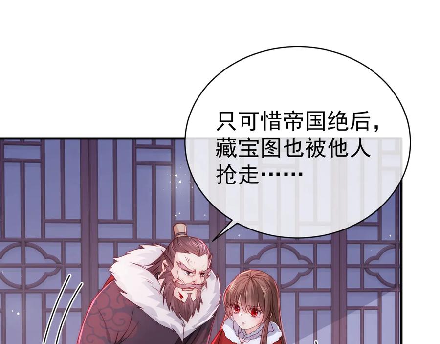 养敌为患 第41话 传说中的邑界图 第35页