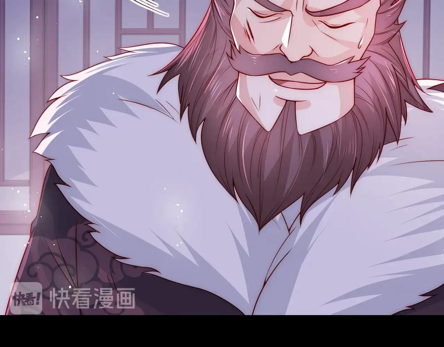 养敌为患 第41话 传说中的邑界图 第28页