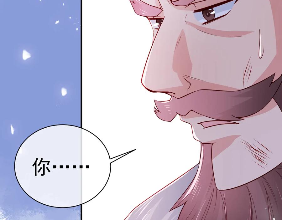 养敌为患 第41话 传说中的邑界图 第6页