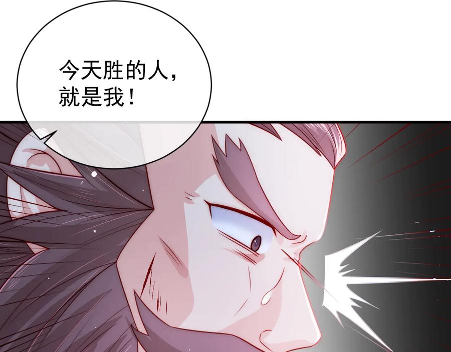养敌为患 第41话 传说中的邑界图 第63页