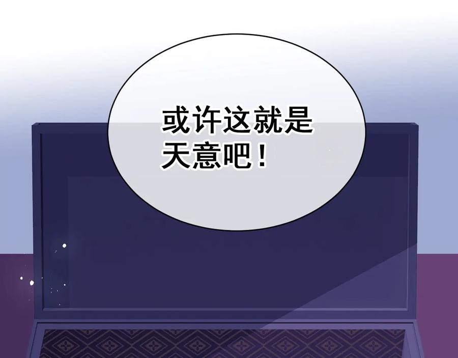 养敌为患 第41话 传说中的邑界图 第79页