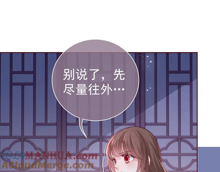 养敌为患 第41话 传说中的邑界图 第81页