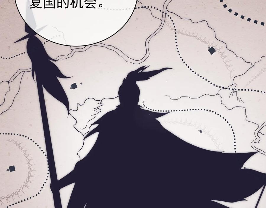 养敌为患 第41话 传说中的邑界图 第32页