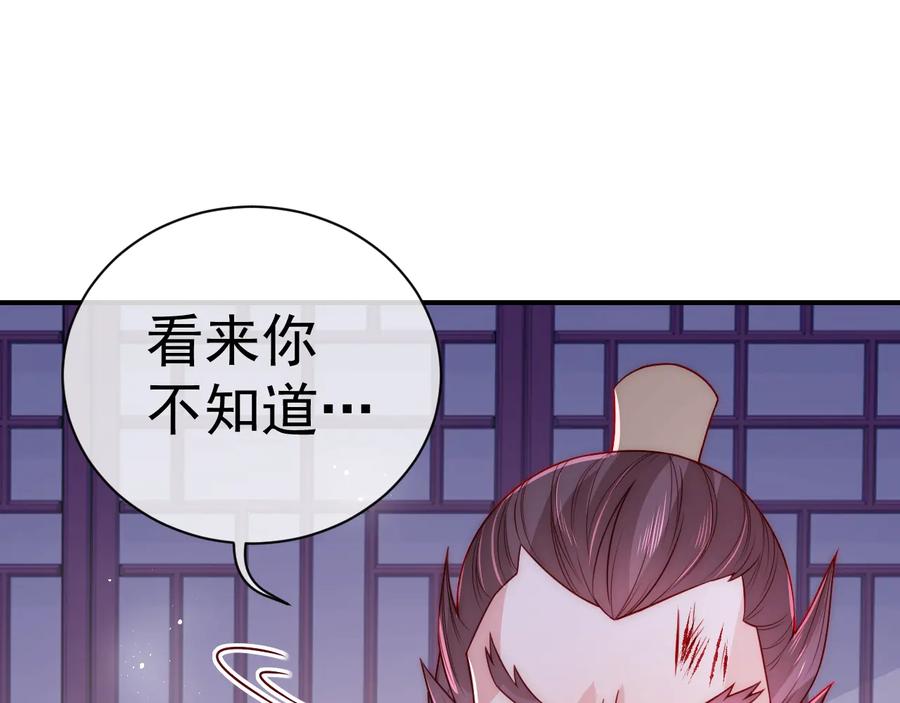 养敌为患 第41话 传说中的邑界图 第27页