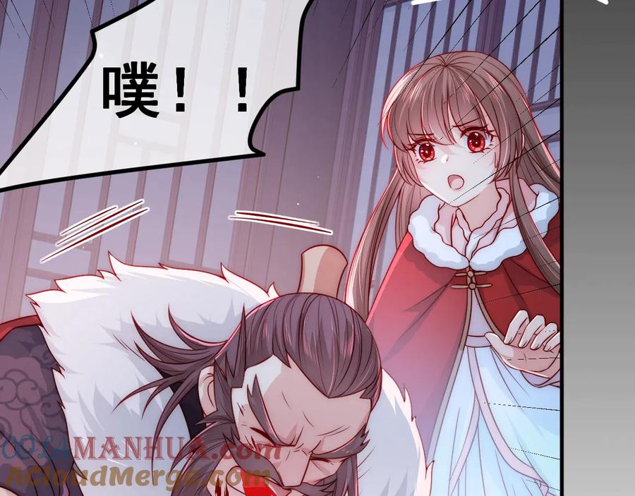 养敌为患 第41话 传说中的邑界图 第65页