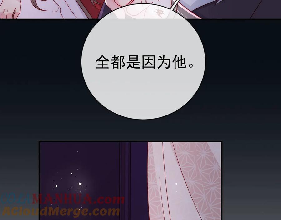 养敌为患 第41话 传说中的邑界图 第21页