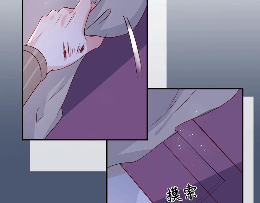 养敌为患 第41话 传说中的邑界图 第47页