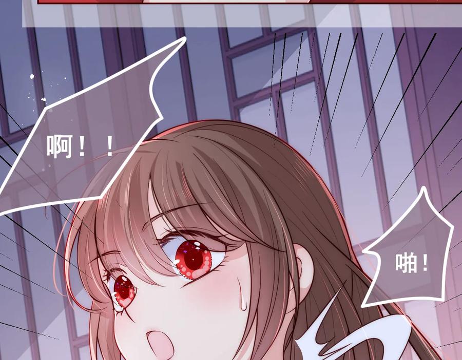 养敌为患 第41话 传说中的邑界图 第84页