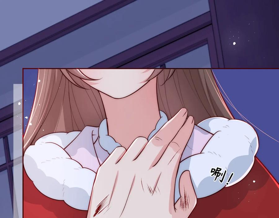养敌为患 第41话 传说中的邑界图 第83页