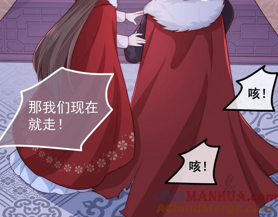 养敌为患 第41话 传说中的邑界图 第69页
