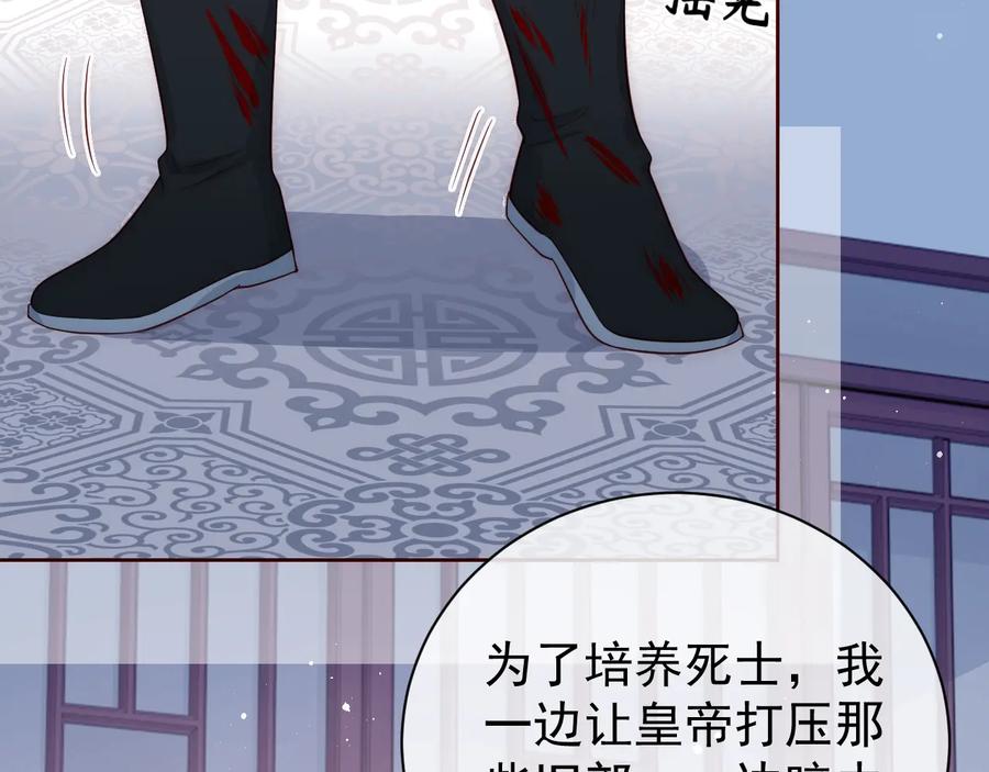养敌为患 第41话 传说中的邑界图 第92页