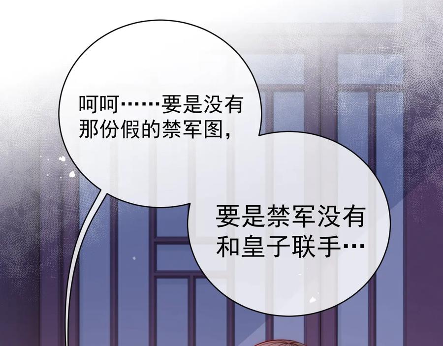 养敌为患 第41话 传说中的邑界图 第60页