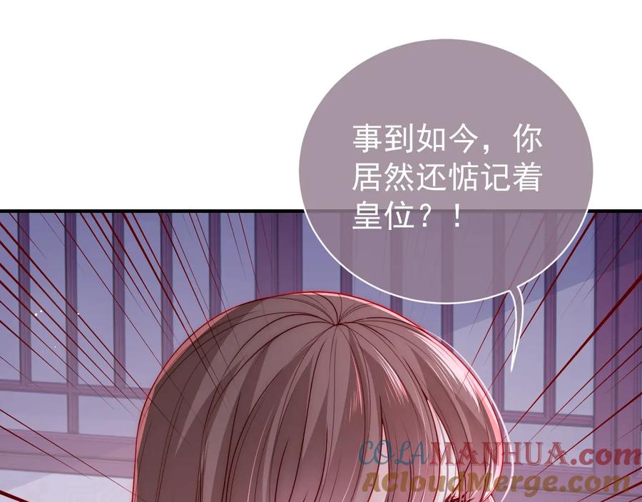 养敌为患 第41话 传说中的邑界图 第25页
