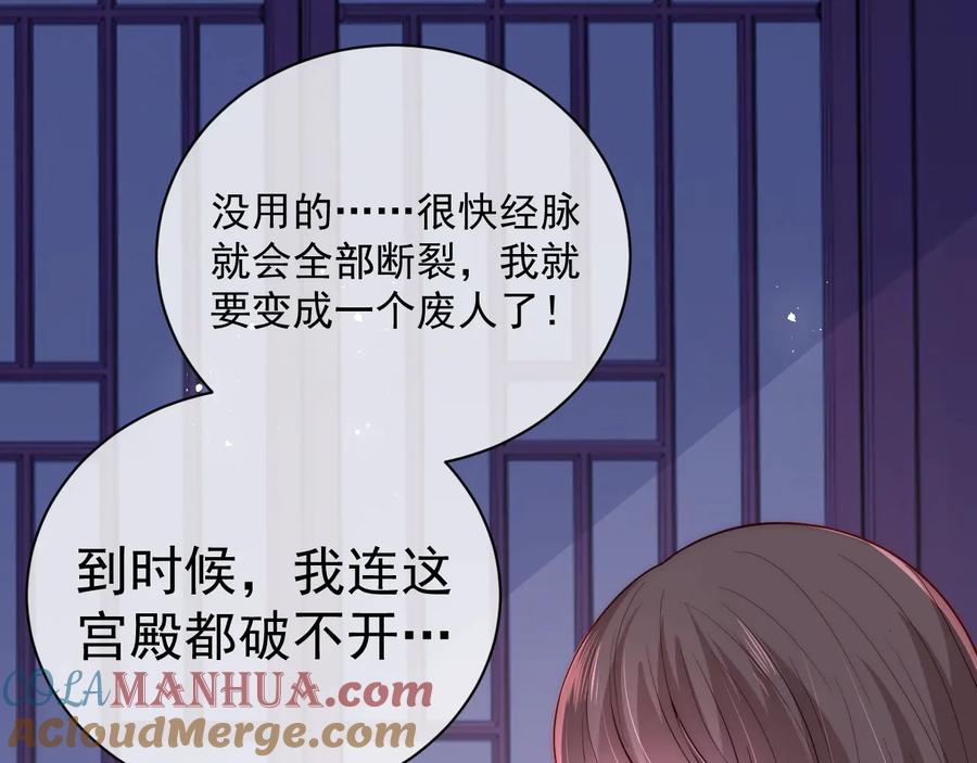 养敌为患 第41话 传说中的邑界图 第73页