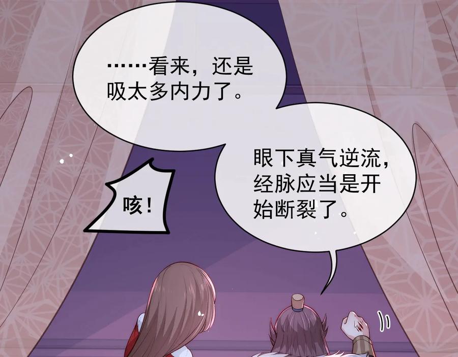 养敌为患 第41话 传说中的邑界图 第68页