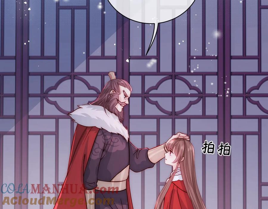 养敌为患 第41话 传说中的邑界图 第109页