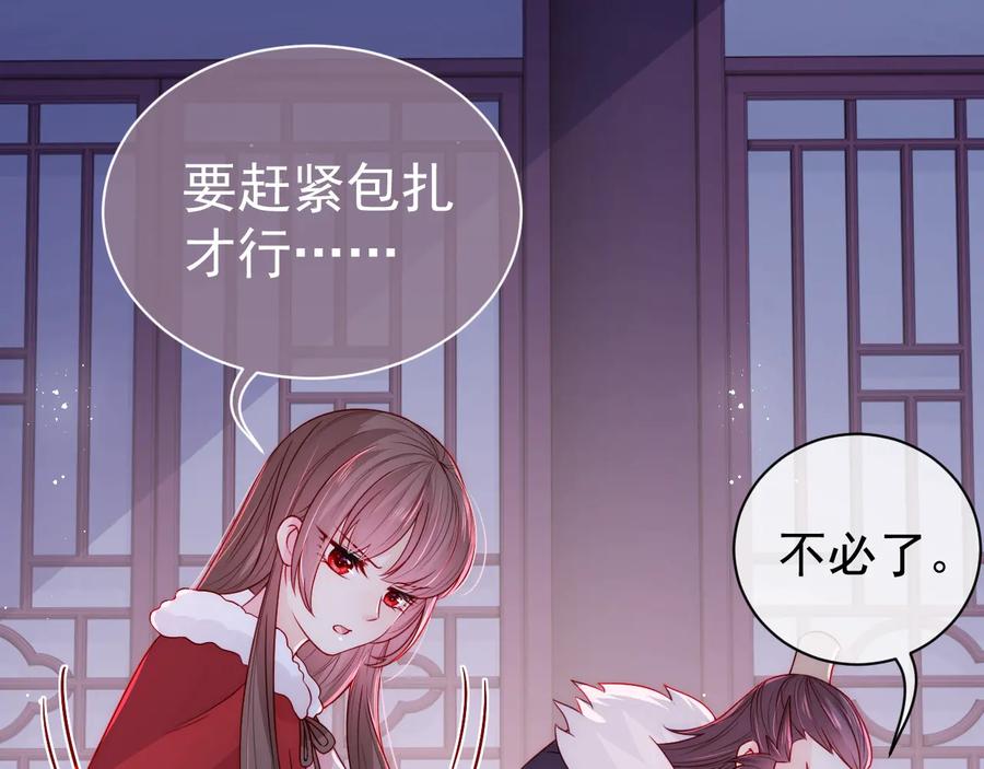养敌为患 第41话 传说中的邑界图 第15页