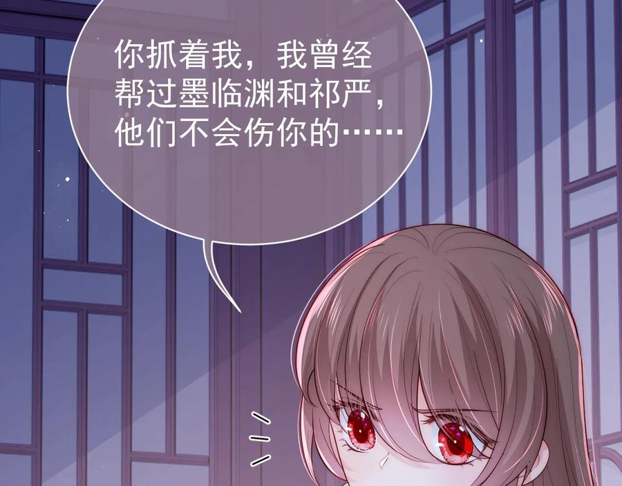 养敌为患 第41话 传说中的邑界图 第71页