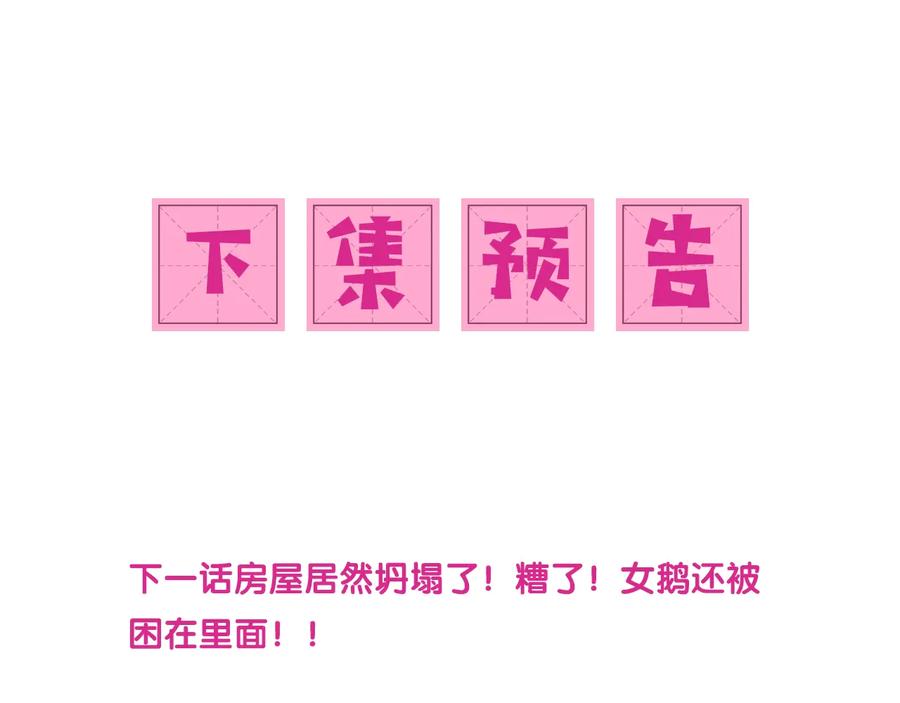 养敌为患 第41话 传说中的邑界图 第123页