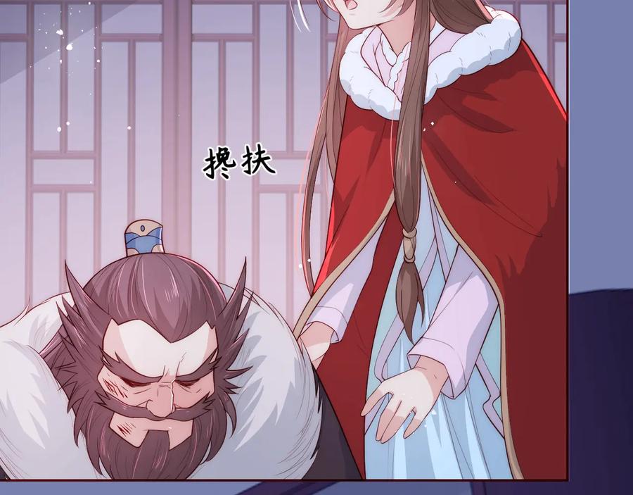 养敌为患 第41话 传说中的邑界图 第82页