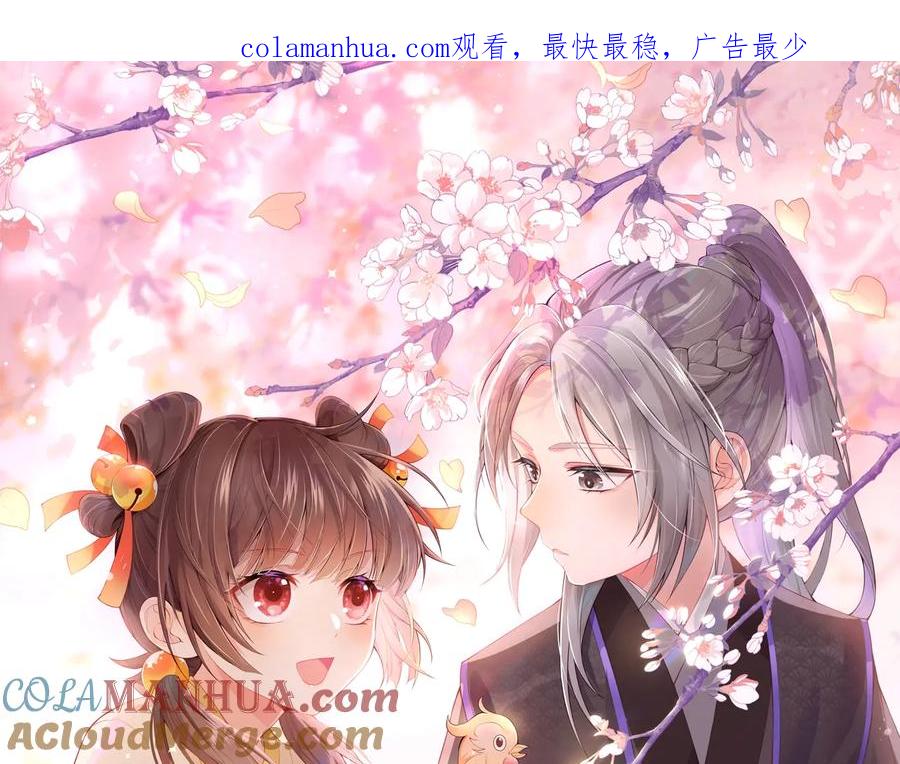 养敌为患 第41话 传说中的邑界图 第1页