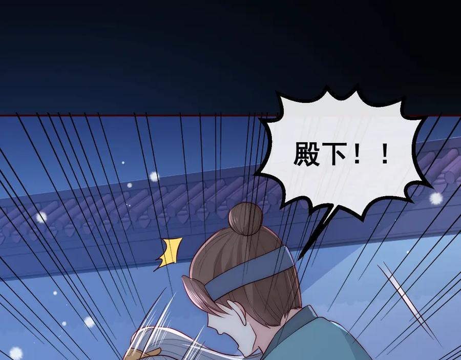 养敌为患 第42话 带你回家 第90页