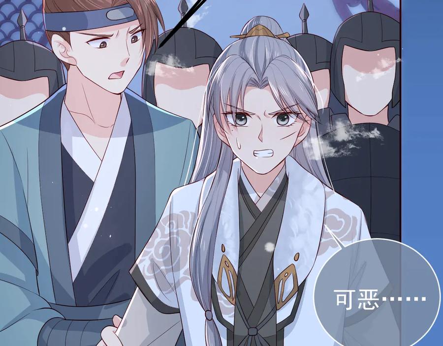 养敌为患 第42话 带你回家 第48页