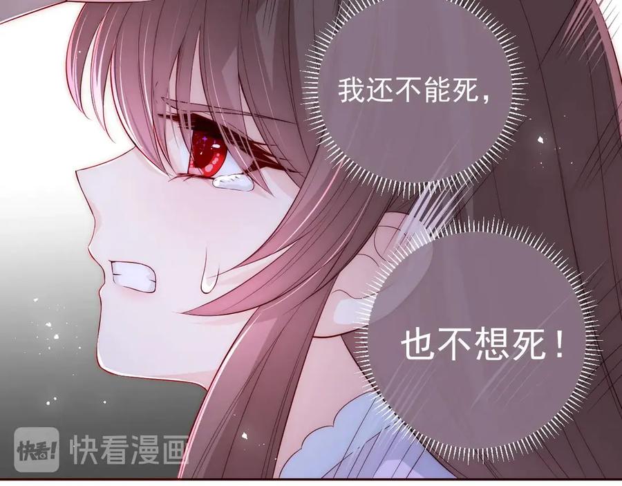 养敌为患 第42话 带你回家 第16页