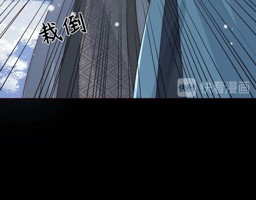 养敌为患 第42话 带你回家 第92页