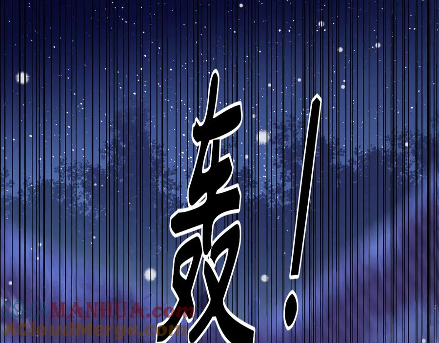 养敌为患 第42话 带你回家 第81页