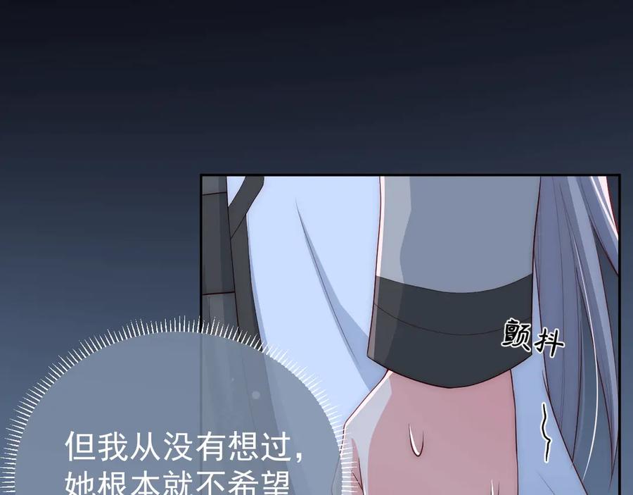 养敌为患 第42话 带你回家 第64页