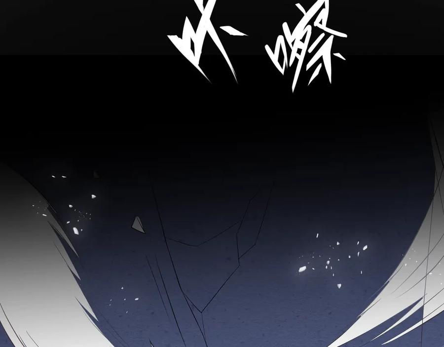 养敌为患 第42话 带你回家 第31页