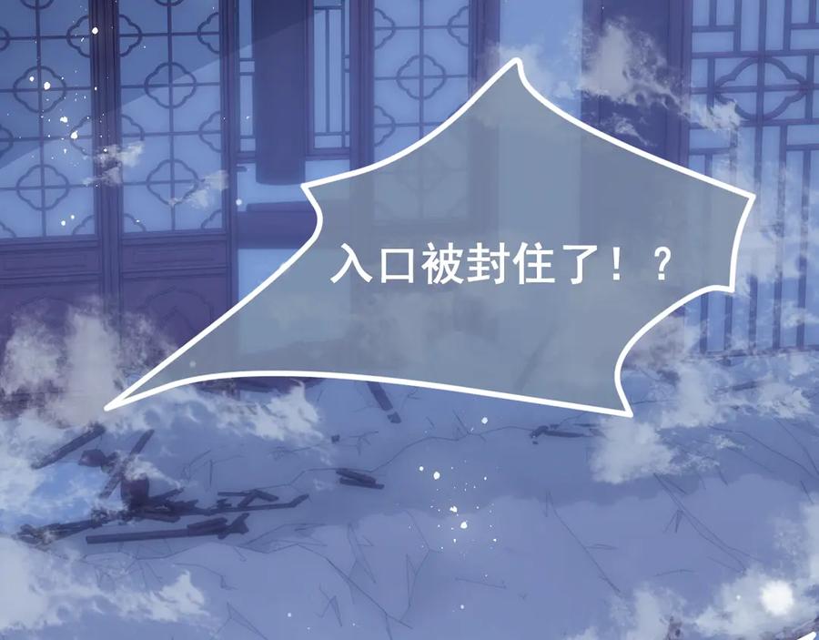 养敌为患 第42话 带你回家 第42页