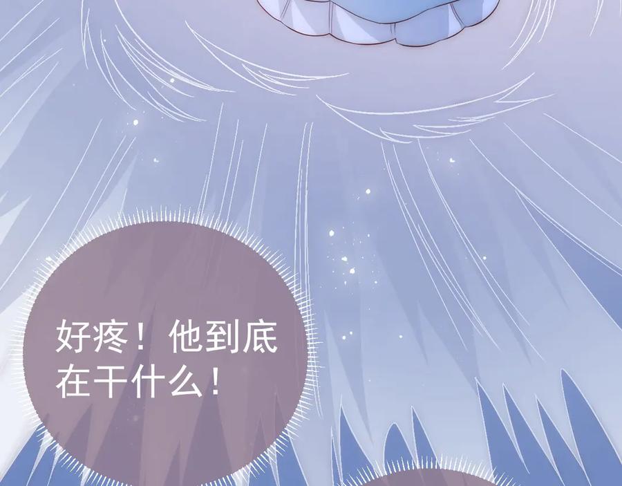 养敌为患 第42话 带你回家 第7页