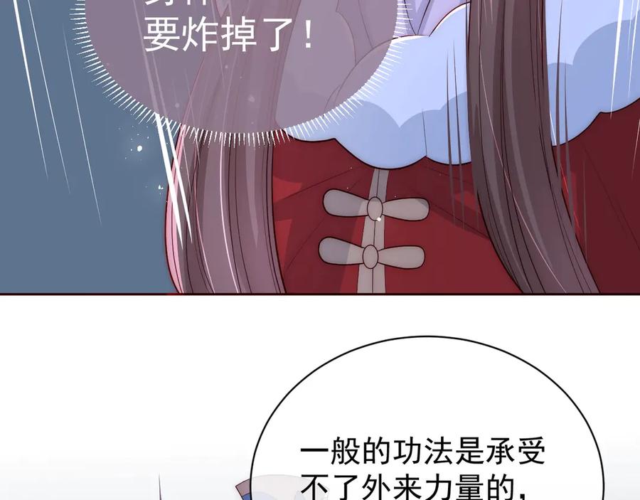 养敌为患 第42话 带你回家 第10页