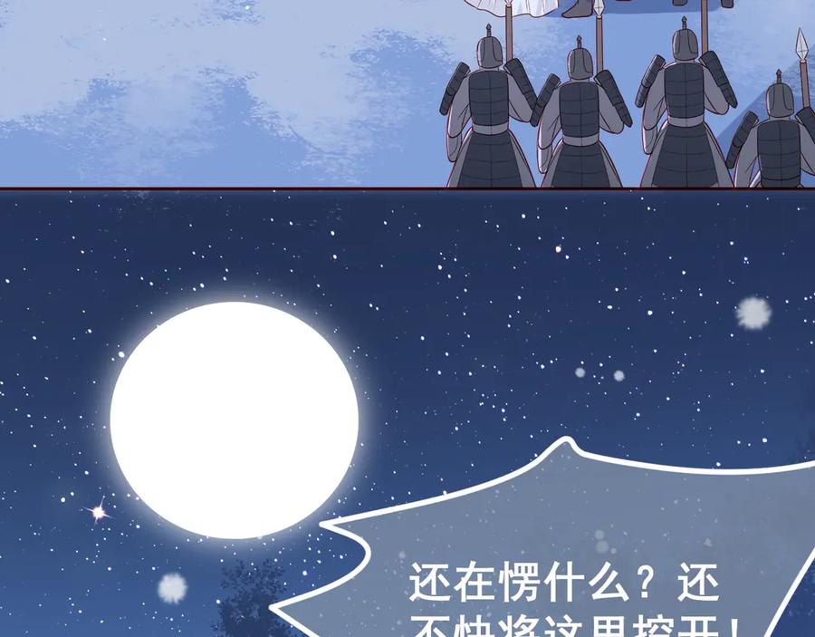 养敌为患 第42话 带你回家 第44页