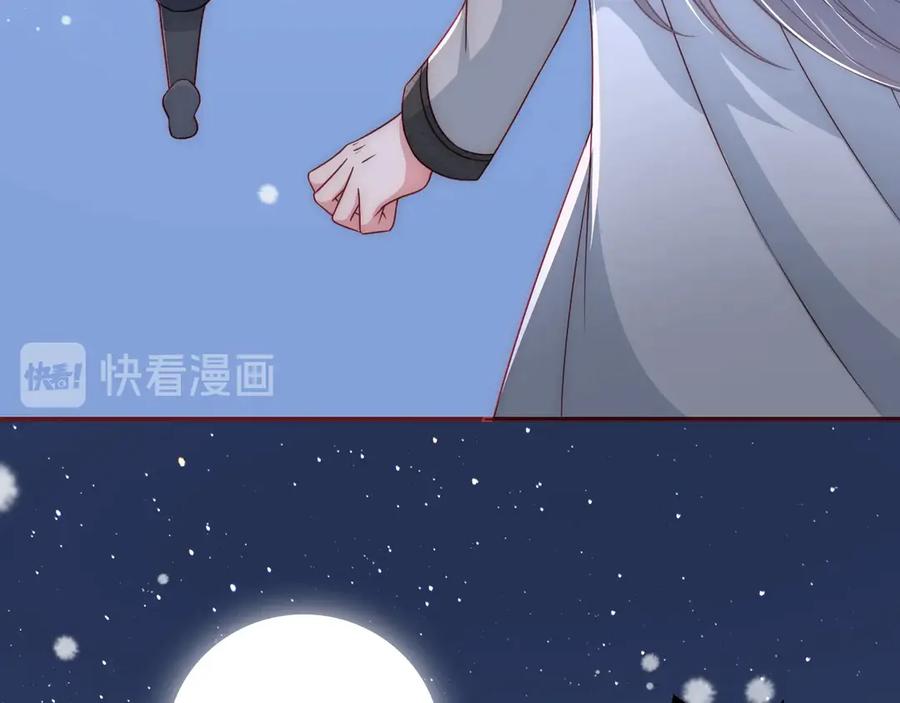 养敌为患 第42话 带你回家 第75页