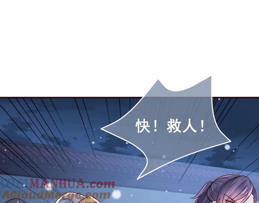 养敌为患 第43话 还好你没事 第5页
