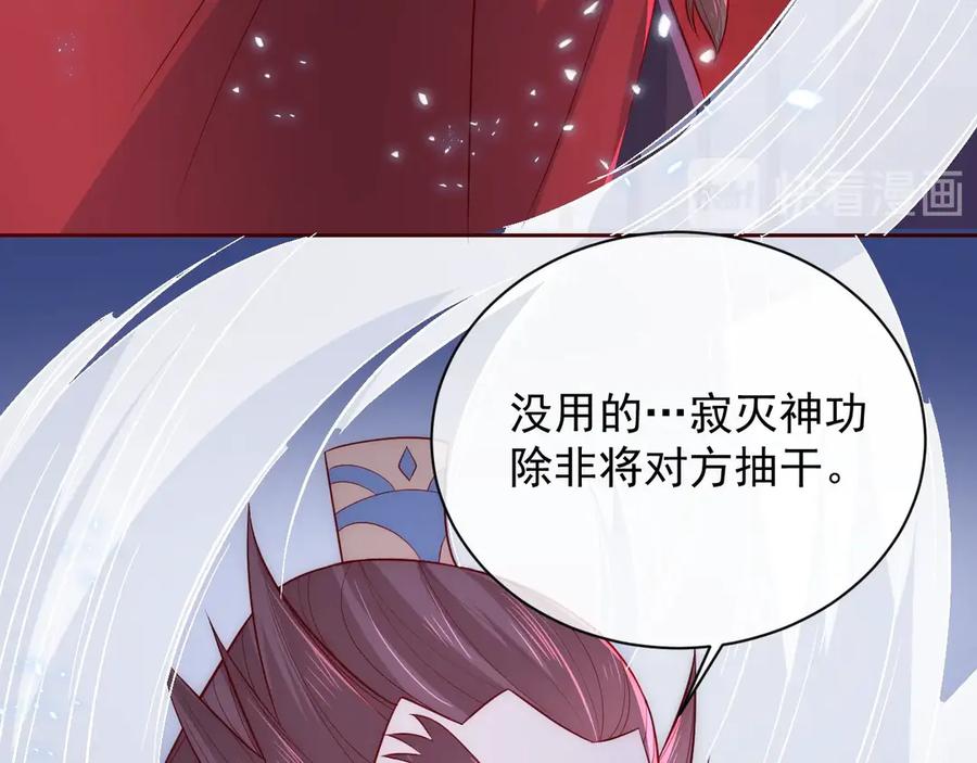 养敌为患 第43话 还好你没事 第47页