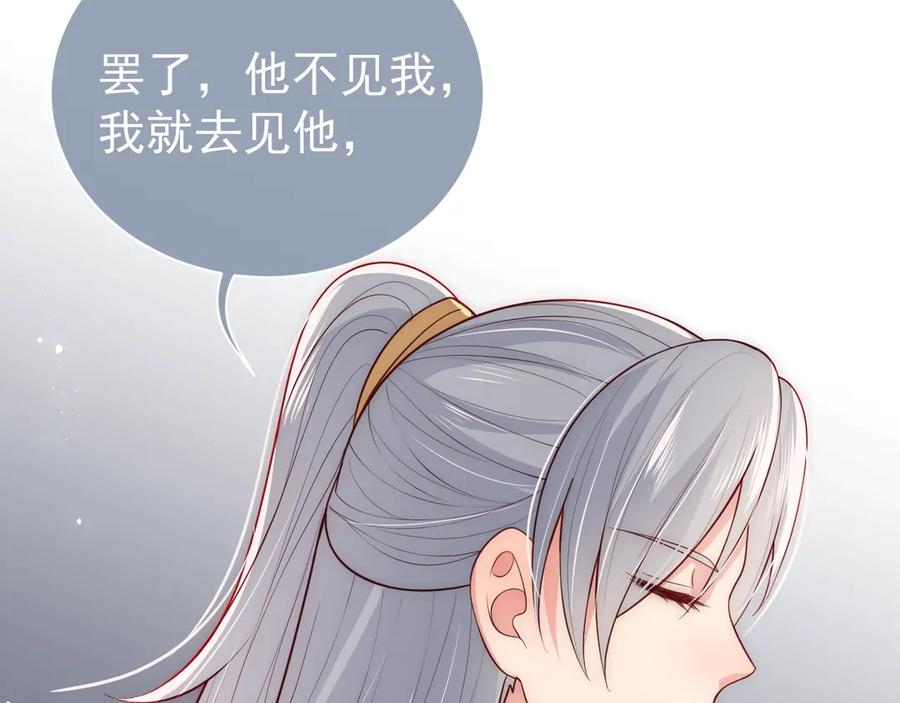 养敌为患 第43话 还好你没事 第128页