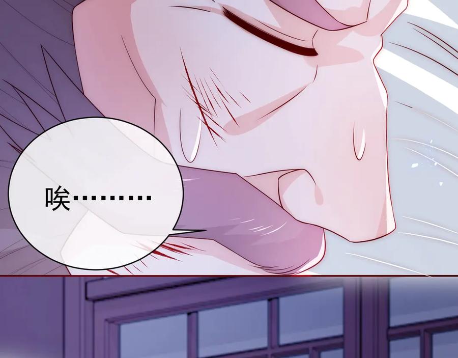 养敌为患 第43话 还好你没事 第58页