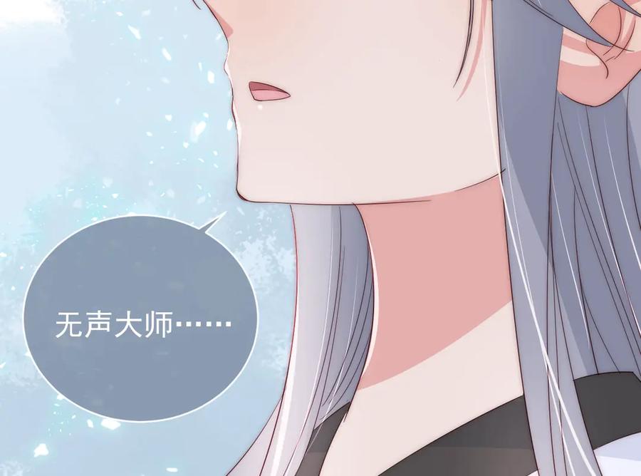 养敌为患 第43话 还好你没事 第116页