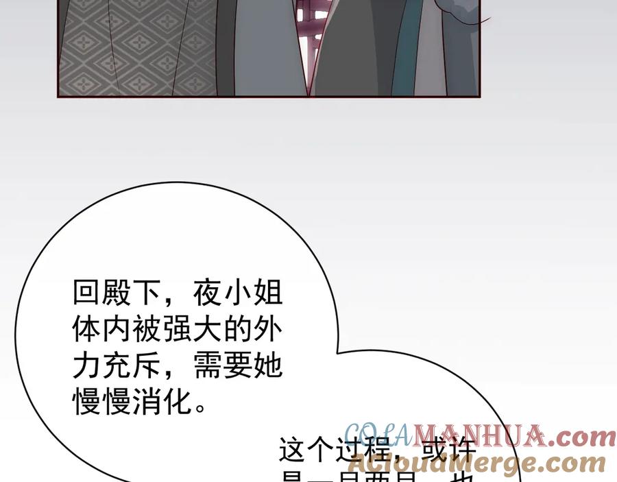 养敌为患 第43话 还好你没事 第97页