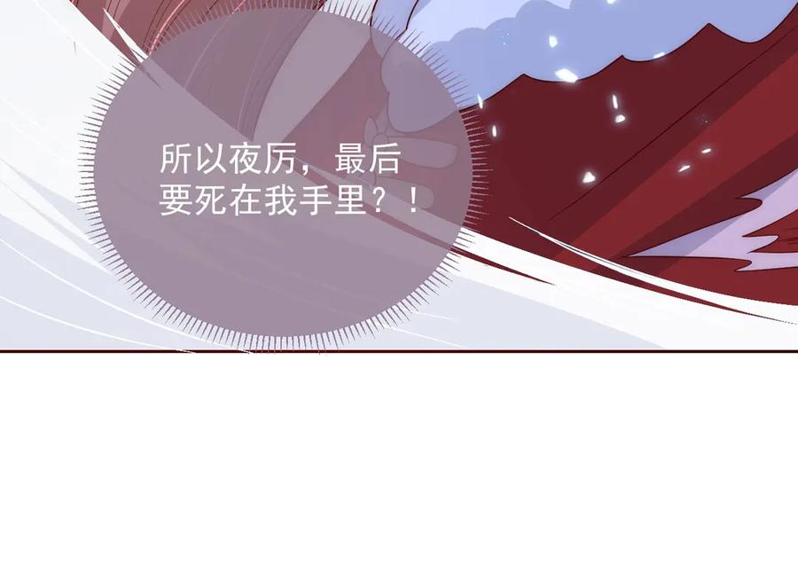 养敌为患 第43话 还好你没事 第51页