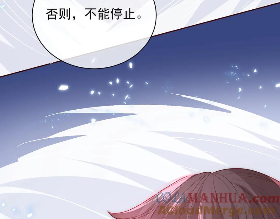 养敌为患 第43话 还好你没事 第49页